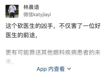 在APP内查看
