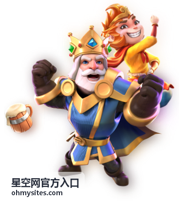 星空网官方入口最新信息配图